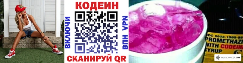 Codein Purple Drank  omg как зайти  Родники 