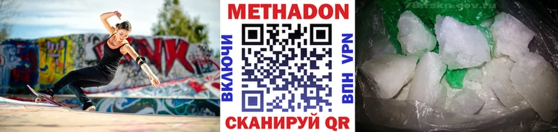 Метадон methadone Родники